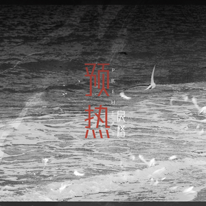 久草在在线视频
